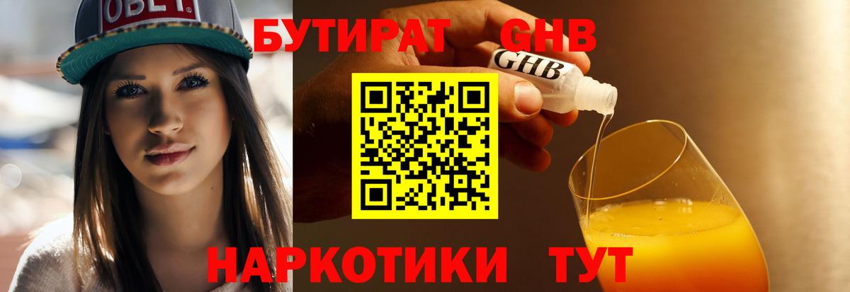 Азов  БУТИРАТ буратино  Вход с VPN 
