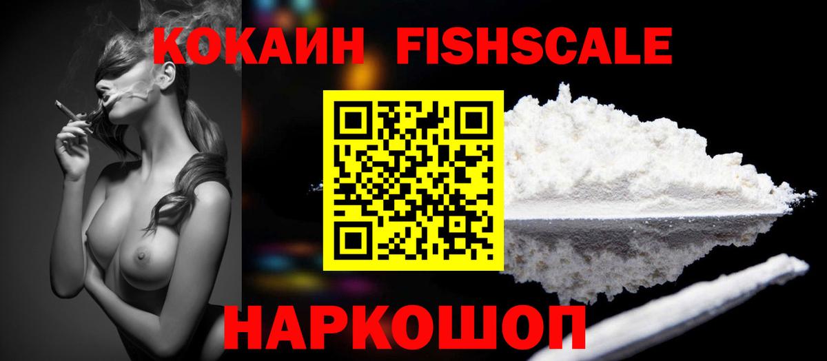 COCAIN 97%  Вход с VPN  Азов  Cocaine Эквадор 