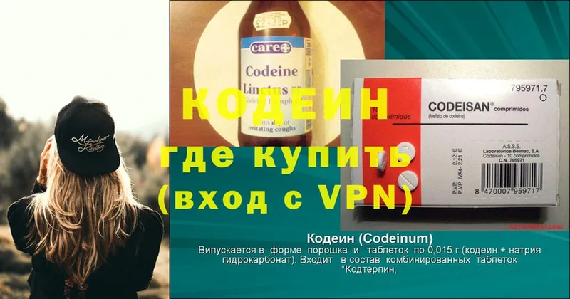 Codein Purple Drank  блэк спрут зеркало  Азов 