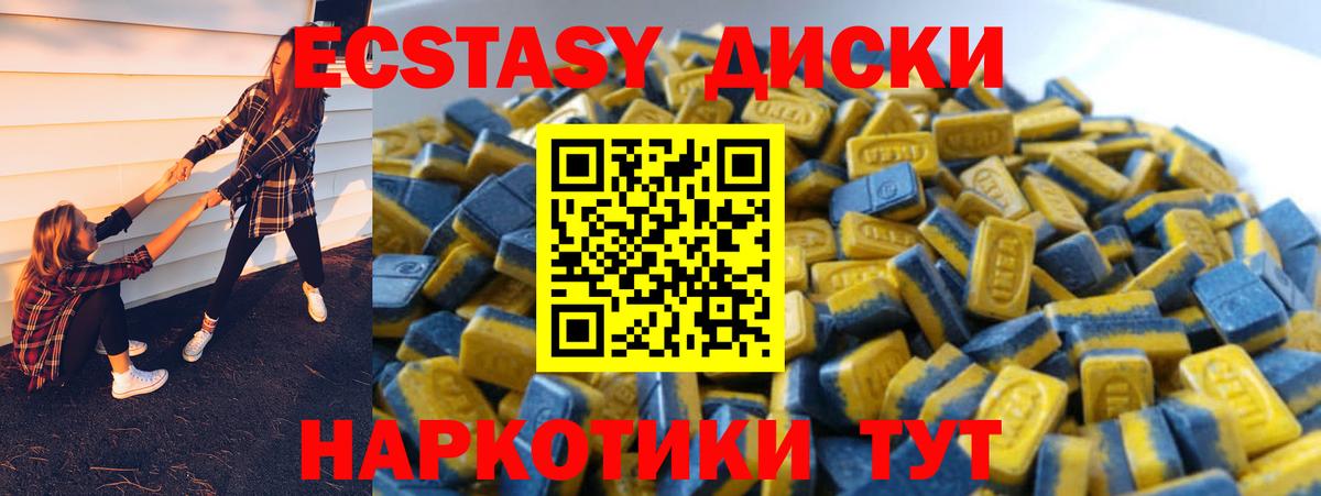 Азов  ЭКСТАЗИ XTC  Вход с VPN  ЭКСТАЗИ VHQ 
