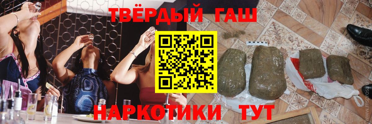 ГАШИШ Premium Азов