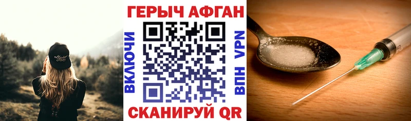 ГЕРОИН герыч Азов
