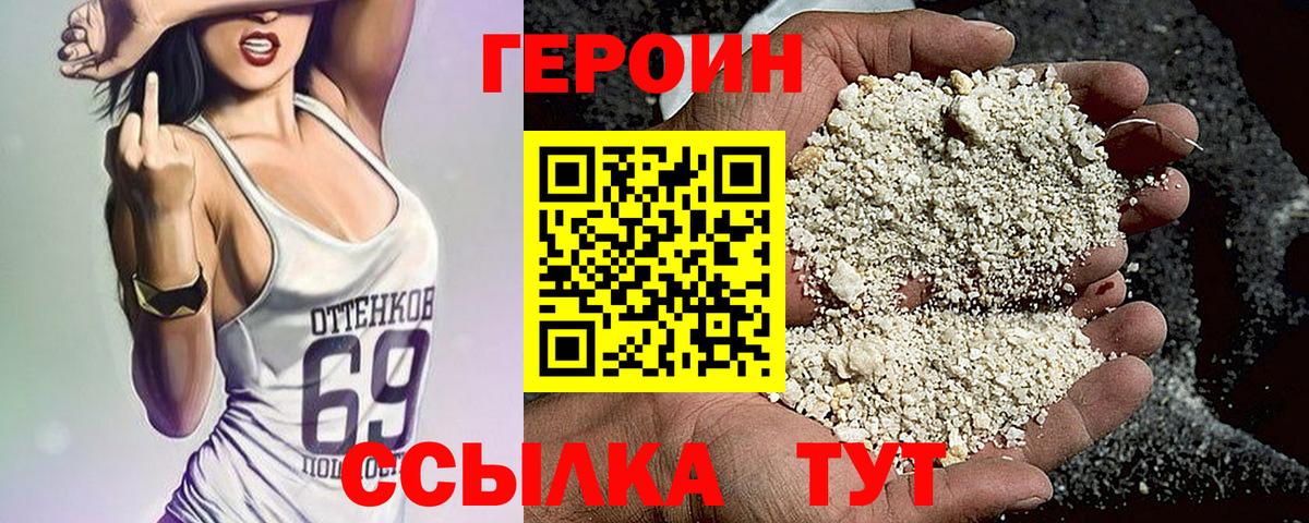 Героин афганец  Вход с VPN  Азов 