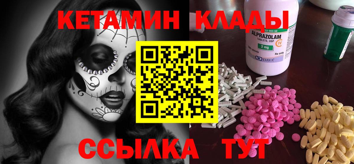 КЕТАМИН ketamine  Вход с VPN  Кетамин VHQ  кракен онион  Азов 