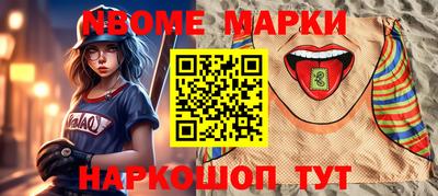 мескалин Коммунар