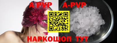 ALPHA-PVP Комсомольск-на-Амуре