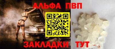 ALPHA-PVP Комсомольск-на-Амуре