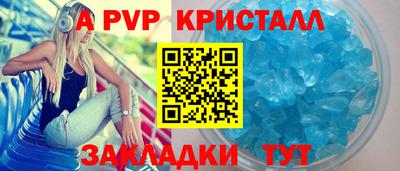 Альфа ПВП Абакан