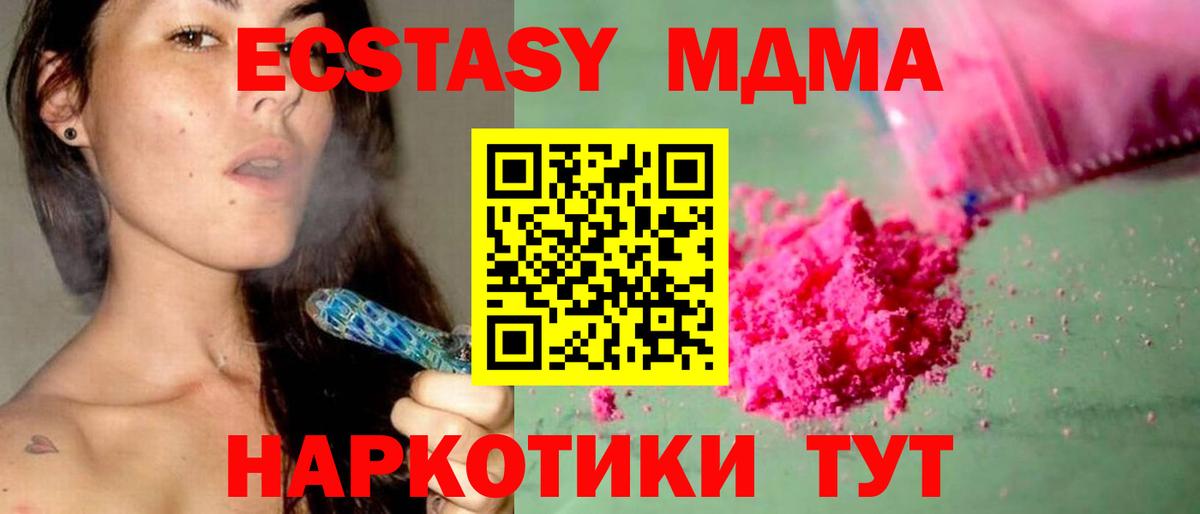 MDMA VHQ  MDMA crystal  Азов  Вход с VPN 