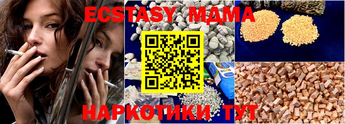 МДМА Molly Азов