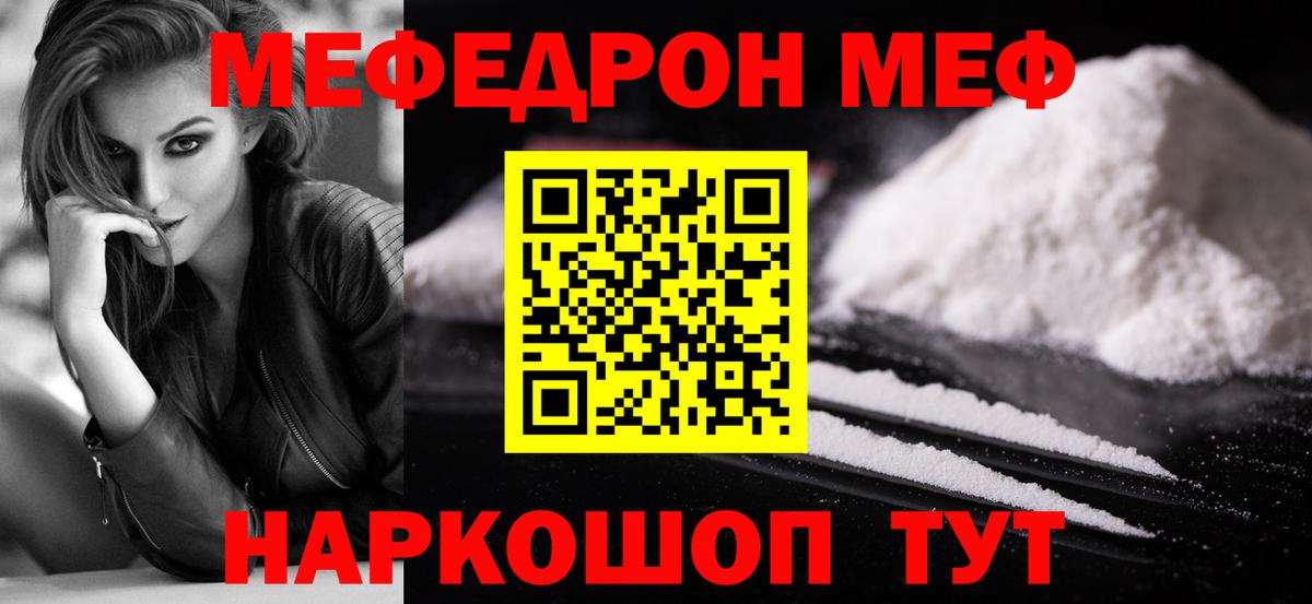 Мефедрон мука Азов