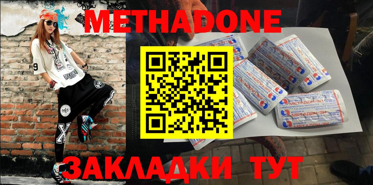 Азов  МЕТАДОН белоснежный  ссылка на мегу зеркало  Вход с VPN  МЕТАДОН мёд 