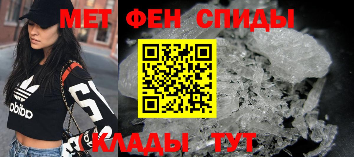 МЕТАМФЕТАМИН витя  Вход с VPN  МЕТАМФЕТАМИН витя  Азов 