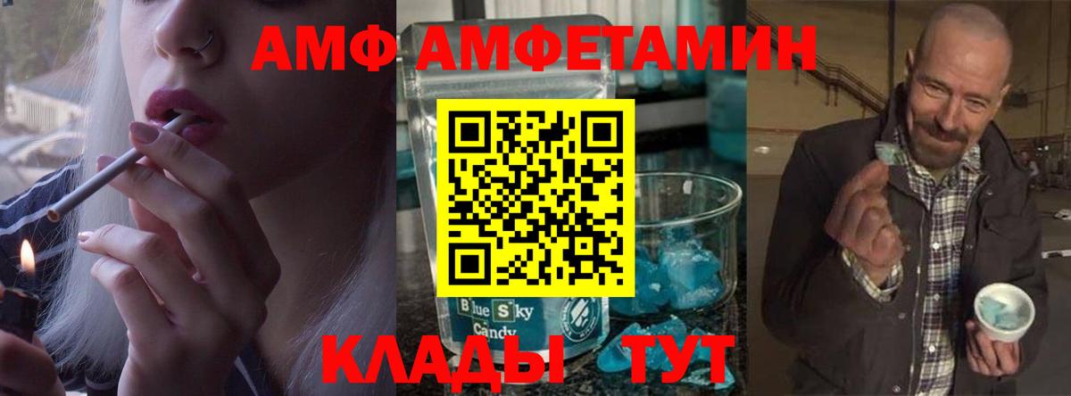 МЕТАМФЕТАМИН Декстрометамфетамин 99.9% Азов