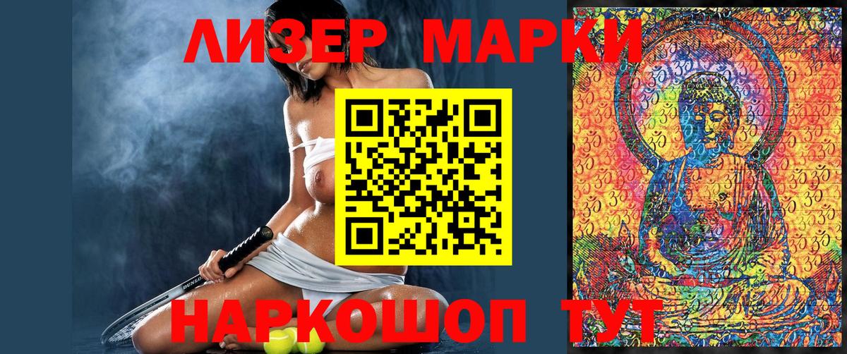Марки N-bome 1,5мг Азов