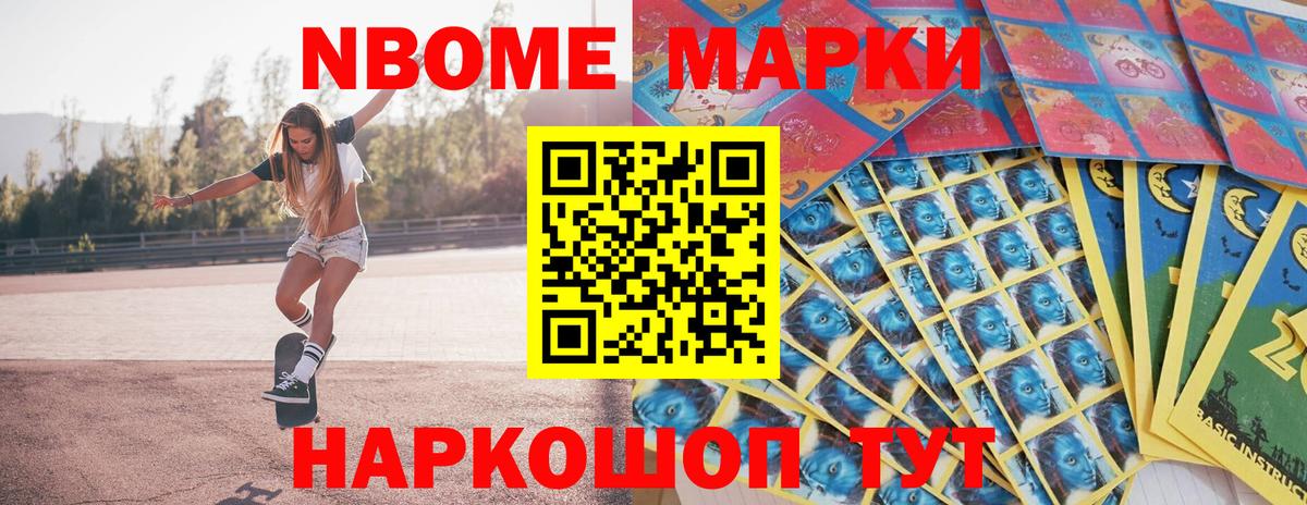 где можно купить наркотик  Вход с VPN  Азов  Наркотические марки 1,8мг 