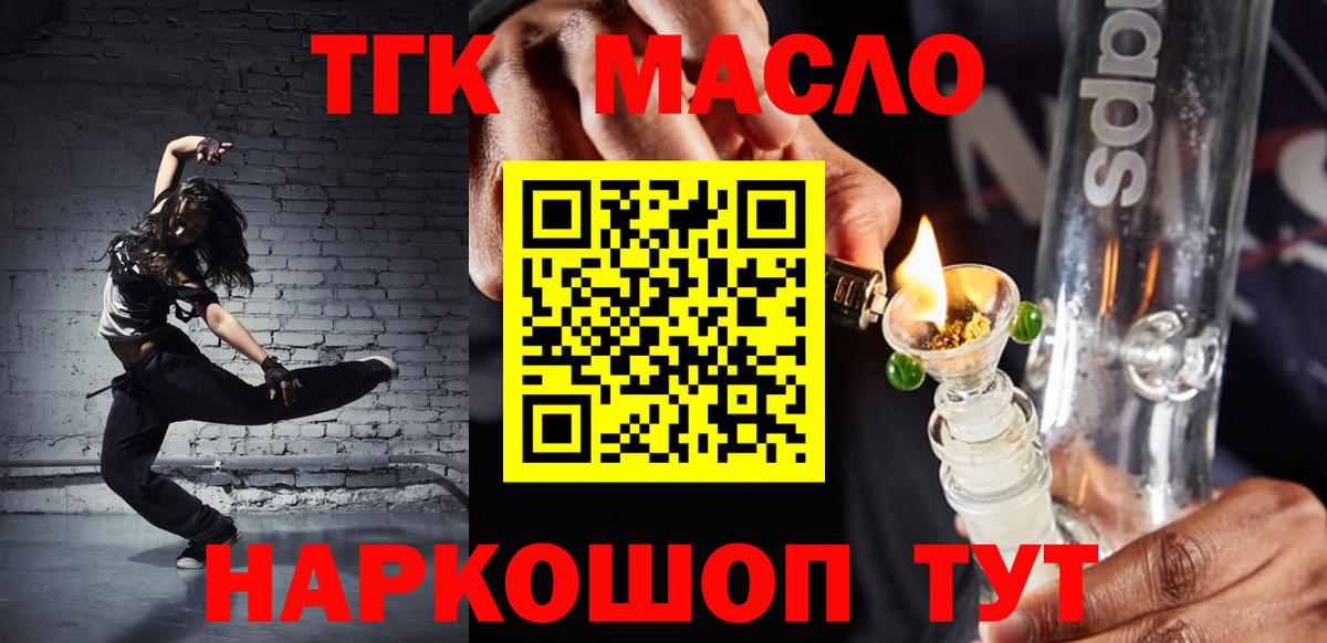 Азов  Дистиллят ТГК гашишное масло  Вход с VPN 