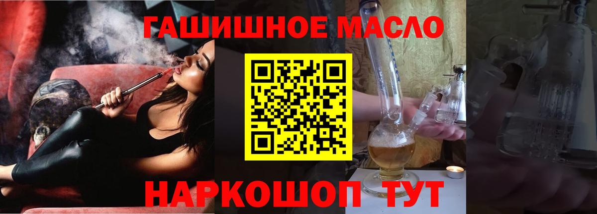 Дистиллят ТГК гашишное масло Азов